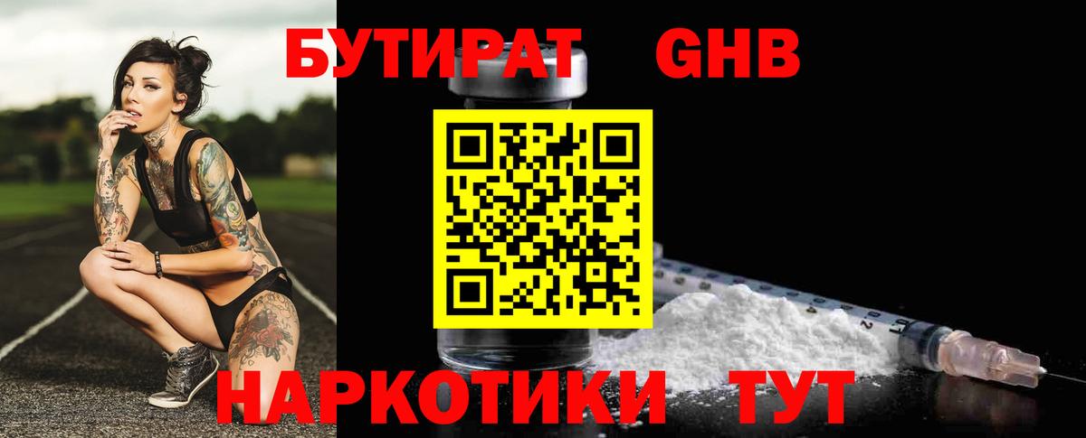 Вятские Поляны  БУТИРАТ буратино  Вход с VPN 