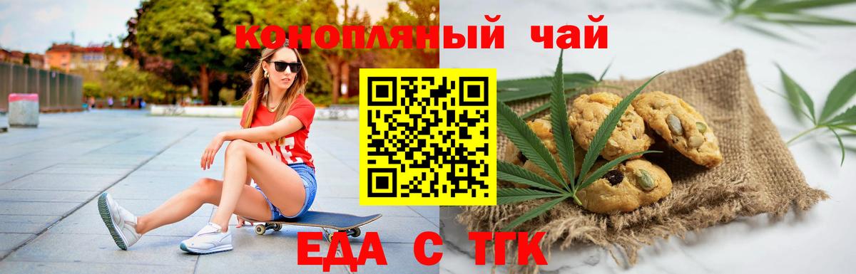 Cannafood конопля  Вход с VPN  Вятские Поляны 