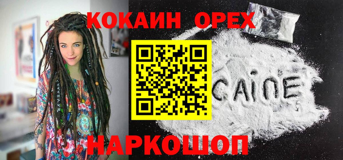 КОКАИН Перу  Вход с VPN  COCAIN  Вятские Поляны 
