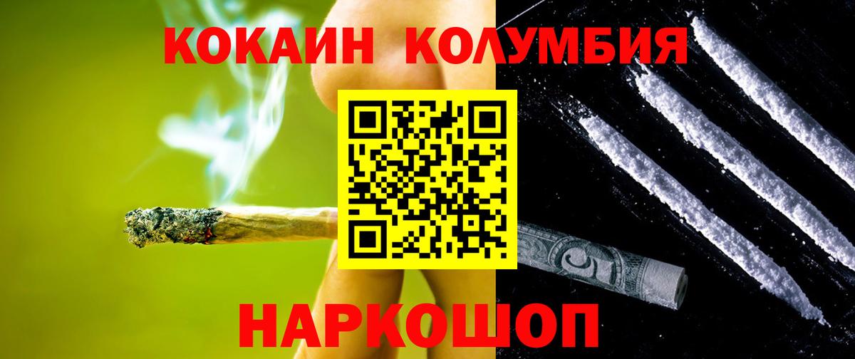 КОКАИН Fish Scale Вятские Поляны