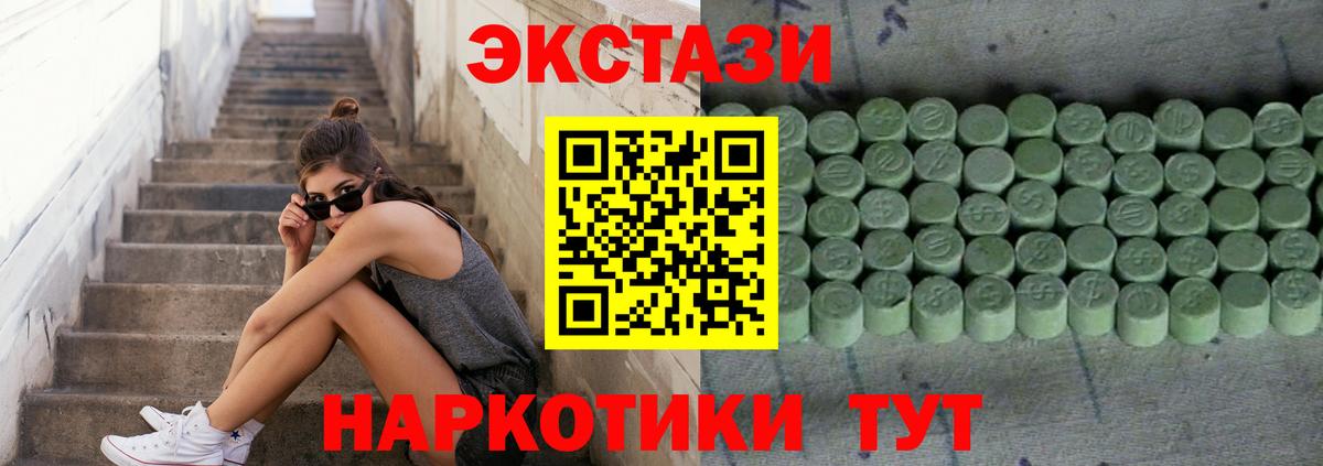 Экстази XTC  ЭКСТАЗИ таблы  Вятские Поляны  Вход с VPN 