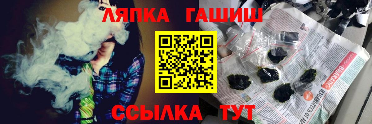 ГАШИШ hashish Вятские Поляны