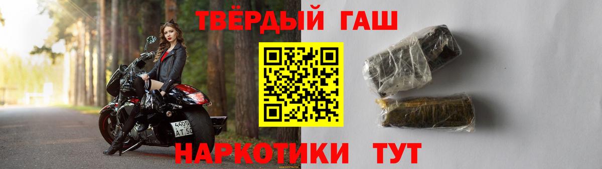 Вятские Поляны  ГАШ Premium  Вход с VPN  ГАШ хэш 