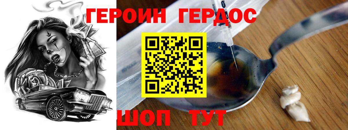 Героин афганец Вятские Поляны