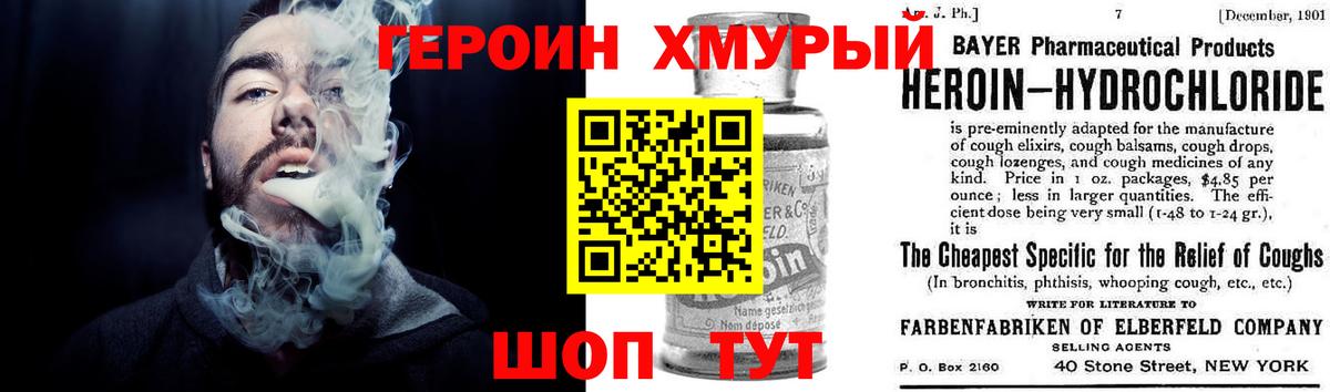 ГЕРОИН Heroin  ГЕРОИН  Вятские Поляны  Вход с VPN 