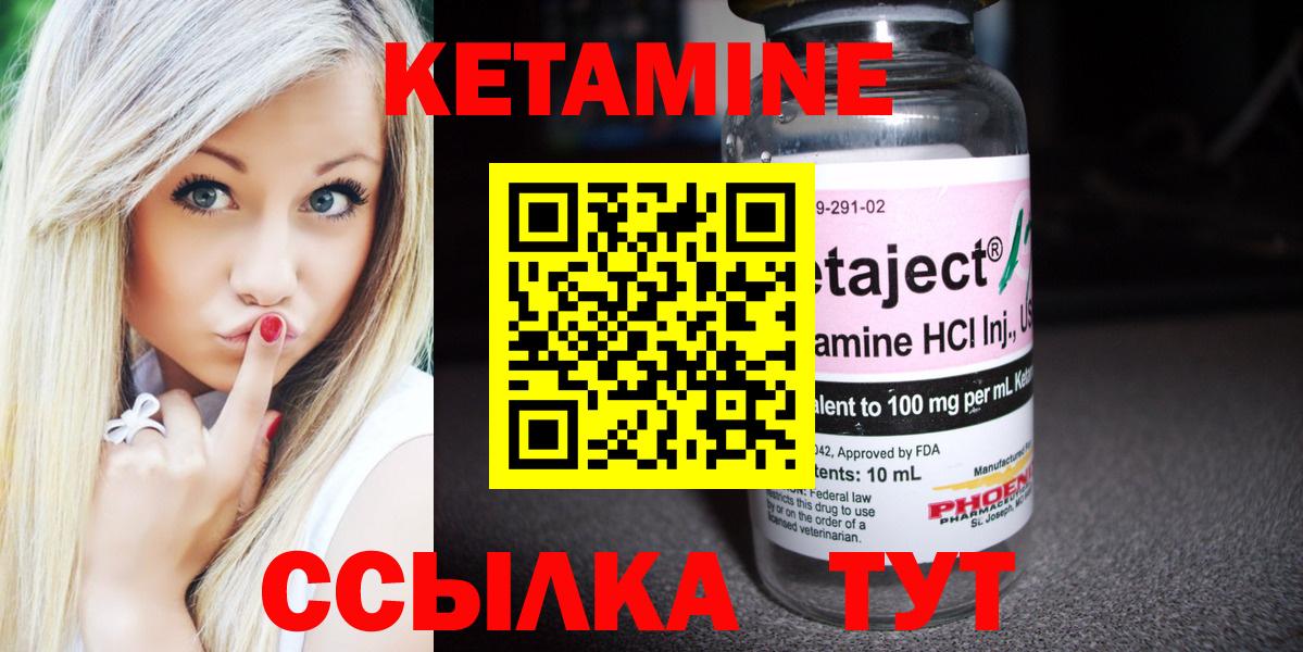 КЕТАМИН ketamine  Вход с VPN  Вятские Поляны 