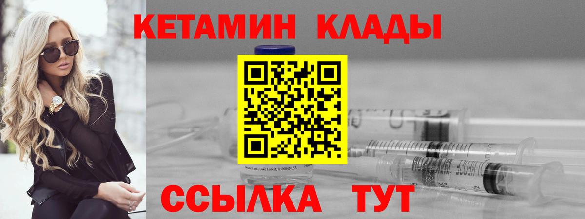 КЕТАМИН ketamine Вятские Поляны