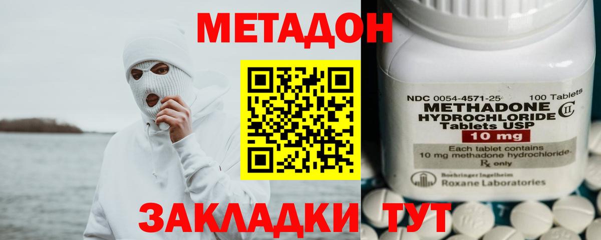 Метадон VHQ Вятские Поляны