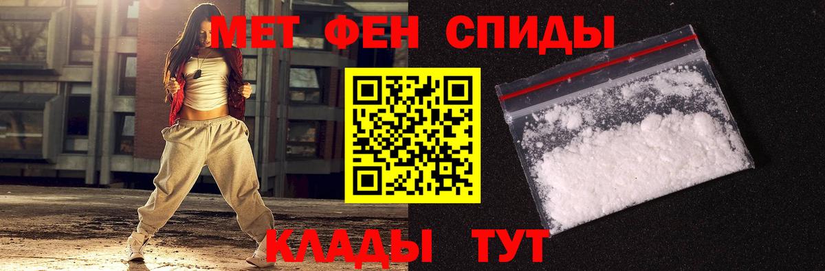 МЕТАМФЕТАМИН Methamphetamine Вятские Поляны