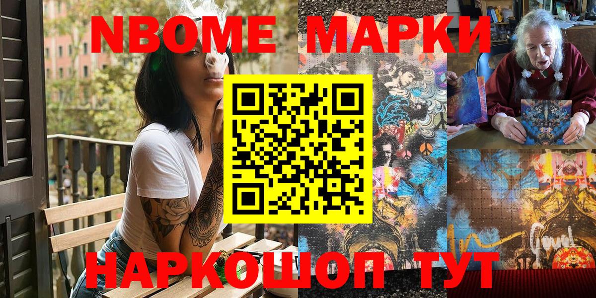 Вятские Поляны  Наркотические марки 1500мкг  Вход с VPN 