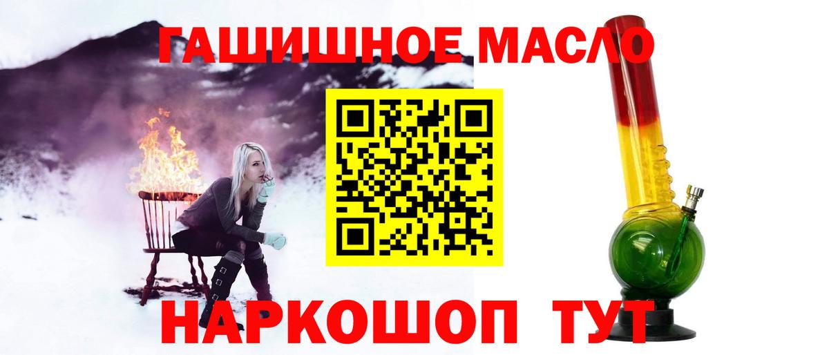 ТГК THC oil  Вход с VPN  Вятские Поляны 