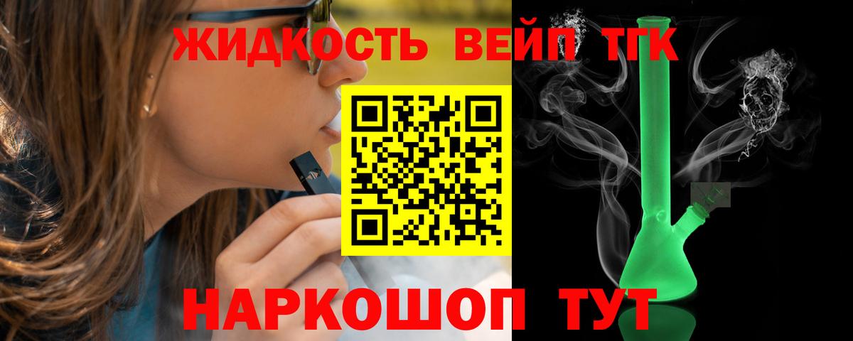 ТГК гашишное масло Вятские Поляны